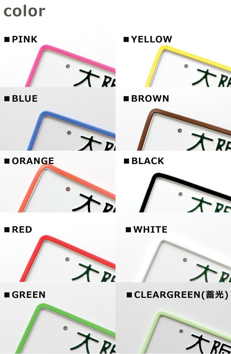 Amazon.co.jp: 【AWESOME/オーサム】 ナンバープレートフレーム